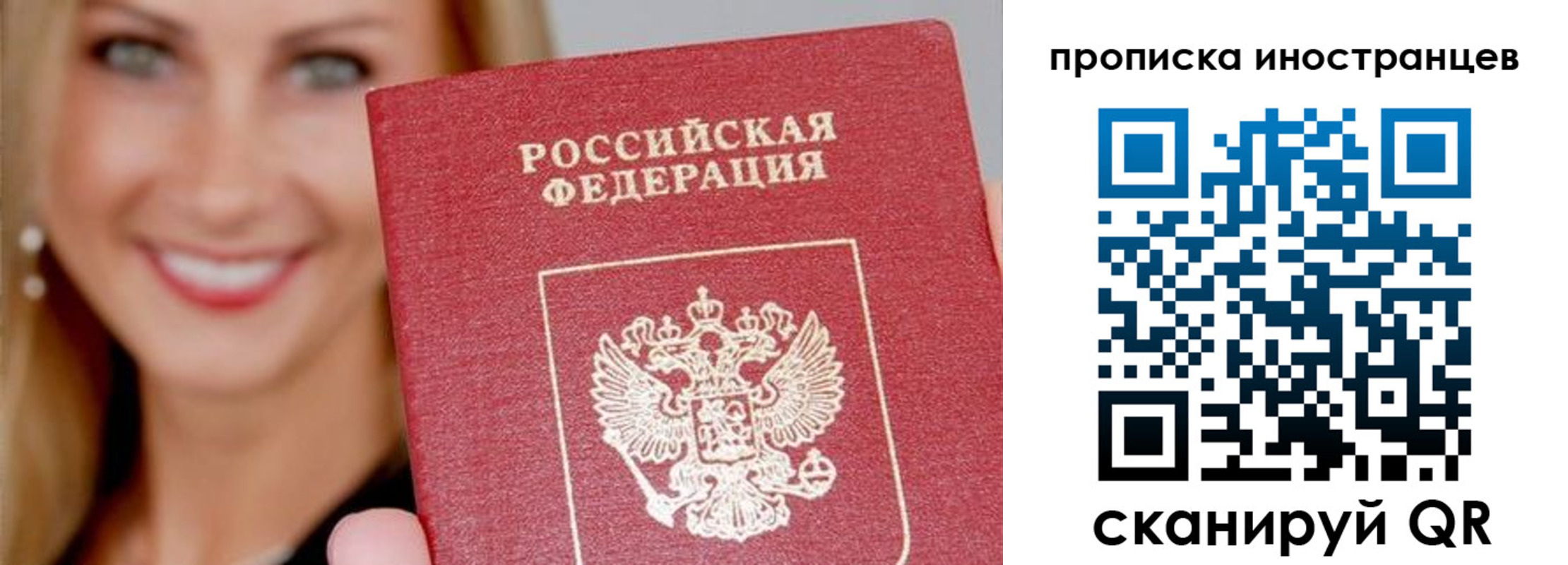 прописка поиск в Фрязино
