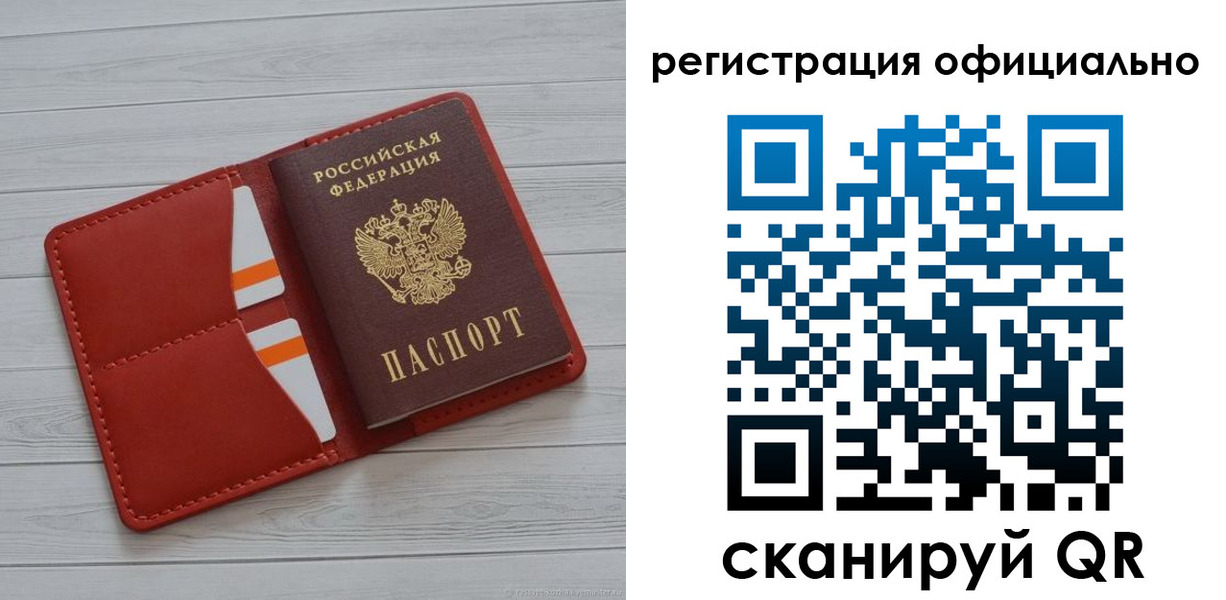временная прописка в Фрязино