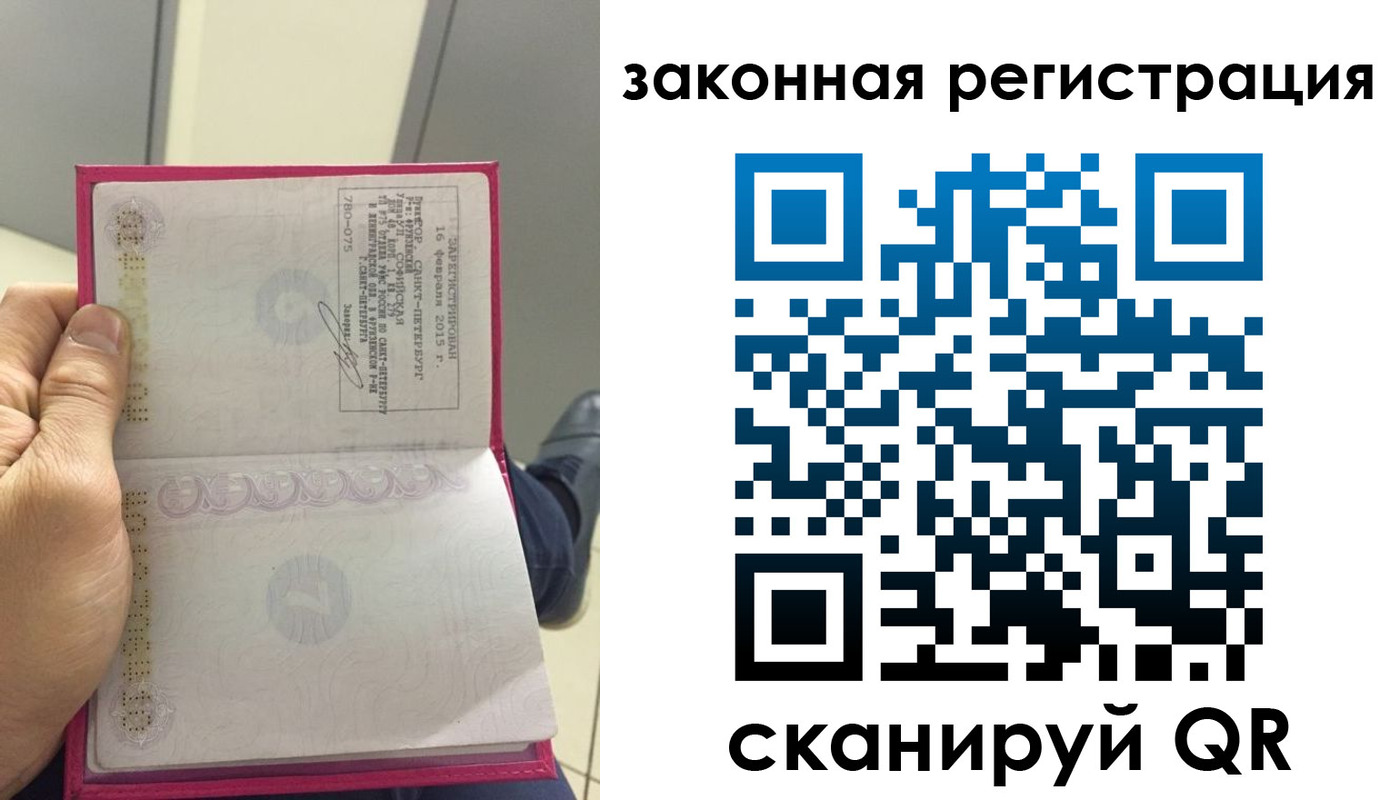 временная регистрация адрес в Фрязино